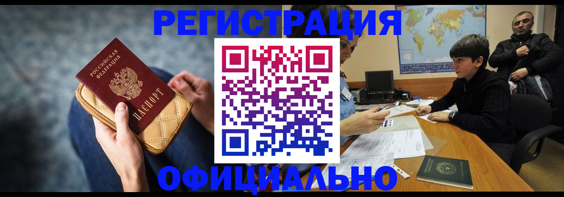 временная регистрация адрес в Первоуральске
