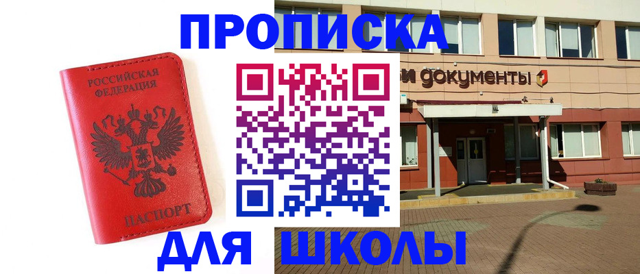 прописка законно в Первоуральске