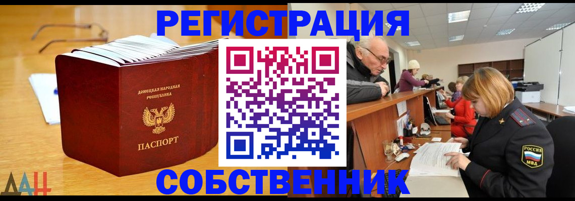 миграционный учет в Первоуральске